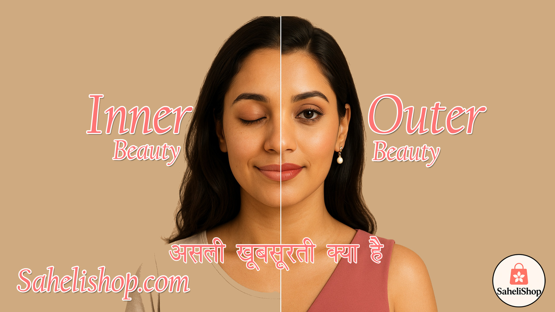 Inner Beauty vs Outer Beauty – असली खूबसूरती क्या है?
