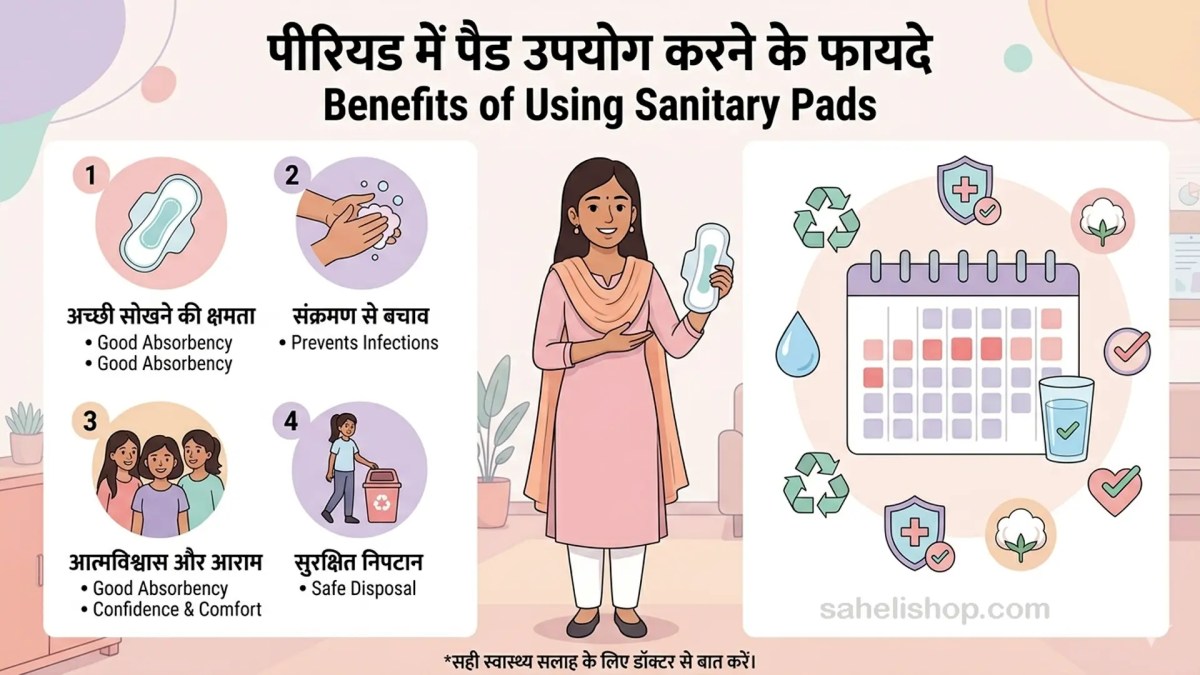 पीरियड में पैड उपयोग करने के फायदे (Sanitary Pads Benefits in&nbsp;Hindi)
